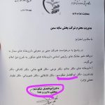 ⁉️ادامه عجایب در جهرم/وقتی معاون دارو و غذا دانشگاه علوم پزشکی برای دارخانه خودش در خواست سهمیه میکند