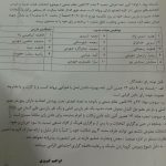 *قابل توجه اعضای محترم اتحادیه صنف آرایشگران زنانه شهرستان جهرم