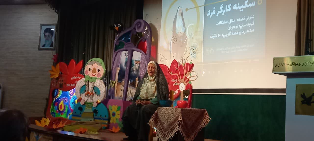 مادر بزرگ جهرمی ، برگزیده جشنواره بین المللی قصه گویی کانون پرورش فکری کودکان و نوجوانان شد.