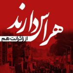 شمار شهدای حادثه تروریستی کرمان به ۱۰۳ نفر افزایش یافت