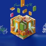 ۱۵ عنوان کتاب از محققان جهرمی گروه پژوهشی مدرن فا در نمایشگاه کتاب تهران