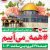 راهپیمایی روز جهانی قدس ساعت ۱۰:۳۰، جمعه، ۱۷ فروردین در جهرم برگزار می‌شود