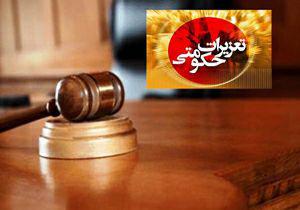 محکومیت قاچاقچی کالا در جهرم به ۱۰۰ میلیون ریال