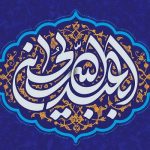 🎊 هیات های مذهبی فارس در جهرم گردهم می آیند