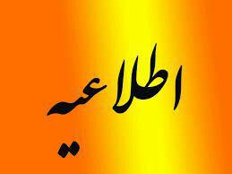 ۲۰۰نقطه جهت نصب پوسترهای تبلیغاتی نامزدها شورای شهر جهرم