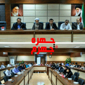 جلسه کارگروه اقتصاد مقاومتی