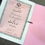 اعطای ۱۳۰۰ فقره سند به مالکان واحدهای روستایی در جهرم
