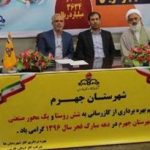 گازرسانی به ۶ روستا و یک واحد صنعتی در جهرم