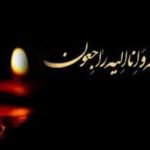 درگذشت مادر شهیدان صادقی