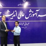 مجوز فعالیت مرکز مدیریت مهارت آموزی و مشاوره شغلی دانشگاه اندیشه جهرم صادر گردید