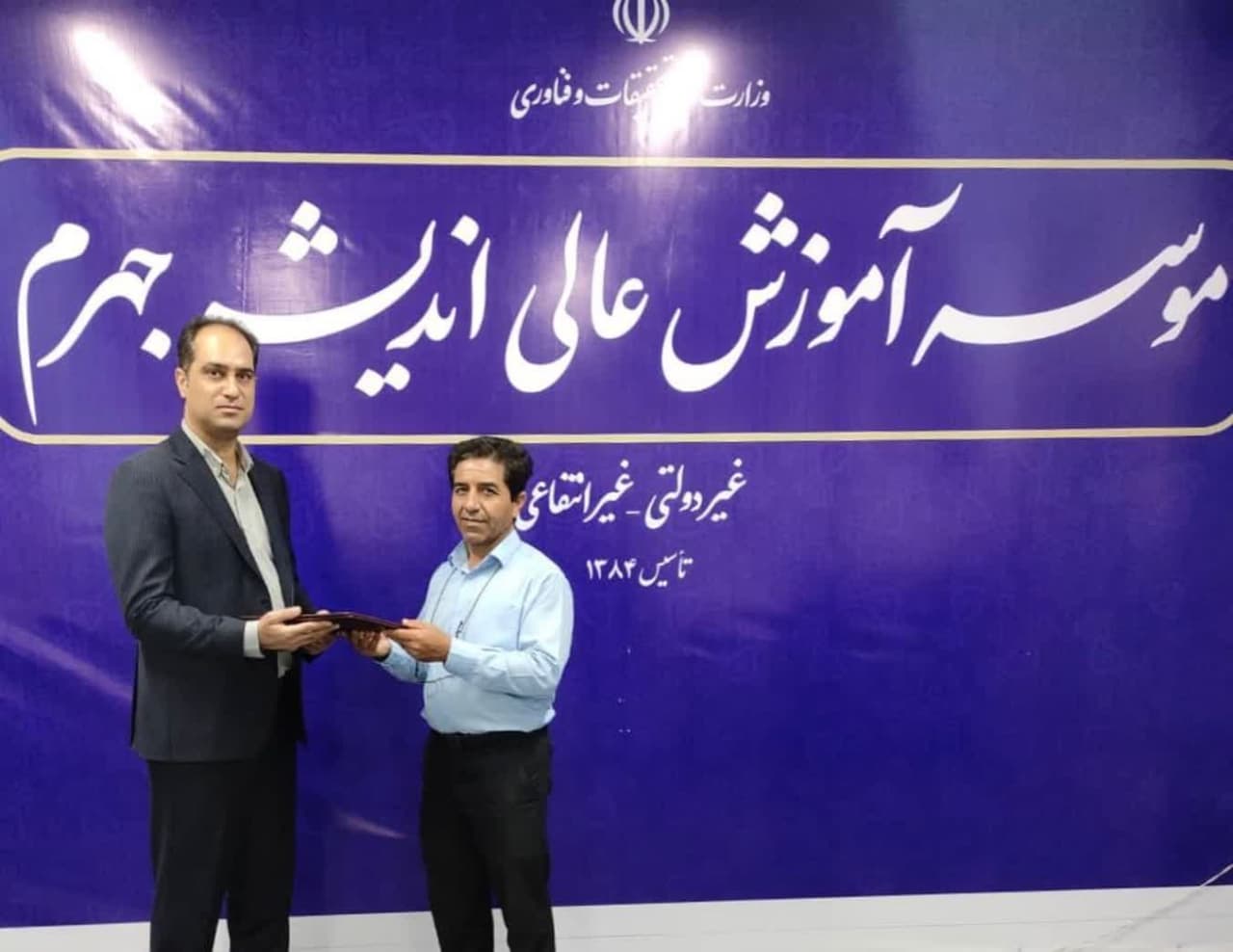 مجوز فعالیت مرکز مدیریت مهارت آموزی و مشاوره شغلی دانشگاه اندیشه جهرم صادر گردید
