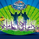 اعلام برخی برنامه عید غدیر در جهرم