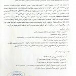 قابل توجه اعضای اتحادیه صنف تعمیرکاران اتومبیل های سبک و سنگین شهرستان جهرم
