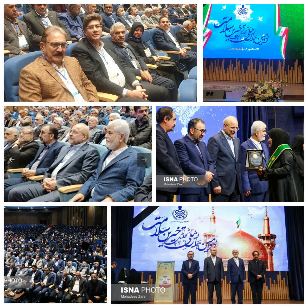 تقدیراز خیرین جهرمی در همایش ملی تجلیل از خیرین سلامت در مشهد مقدس باحضور رییس مجلس شورای اسلامی