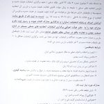 قابل توجه اعضای محترم اتحادیه صنف بستنی ساز و بستنی فروشان شهرستان جهرم