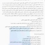 قابل توجه اعضای محترم اتحادیه صنف بلور، چینی، ابزار و خرازان شهرستان جهرم