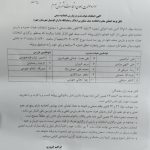 قابل توجه اعضای محترم اتحادیه صنف مشاورین املاک و نمایشگاه داران اتومبیل شهرستان جهرم