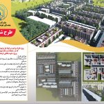 افرادی که موفق به ثبت نام در سامانه نضهت ملی مسکن نشده اند، برای نام نویسی در پروژه تعاون مسکن فرهنگیان جهرم اقدام کنند