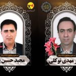 درگذشت معاون برق منطقه‌ای فارس و راننده وی در حین بازگشت از مأموریت بازدید میدانی از ایستگاه‌های فشار قوی برق جهرم