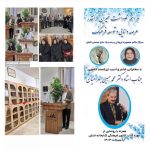 مراسم بزرگداشت خیران نیک‌اندیش، مرحوم حاج محسن تابش و بانو منصوره ایروانی در جهرم برگزار شد