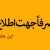 آقایان دادستان ،فرماندار، شهردار و شورای شهر، رئیس راه و شهرسازی و نظام مهندسی جهرم آیا مطالبه و دغدغه امام جمعه جهرم را بررسی کردید/آیا گزارش اقدامات خود را به مردم ارائه نمودید